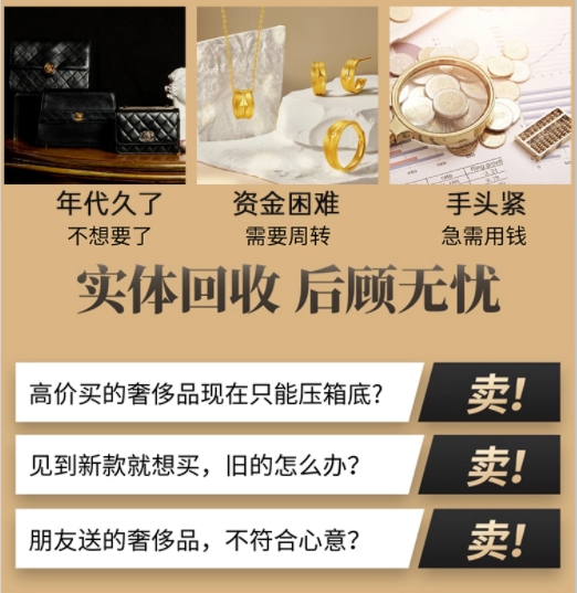 上海松江区回收奢侈品价格