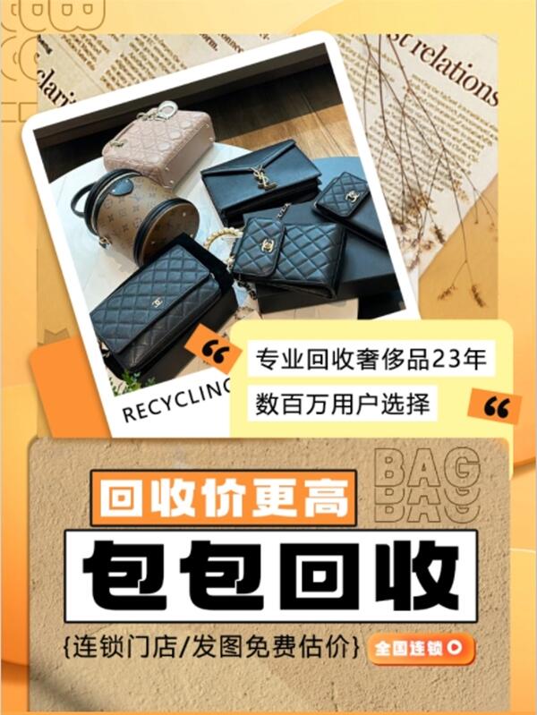 上海松江区回收包包