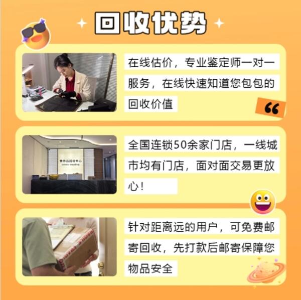 上海松江区回收奢侈品价格